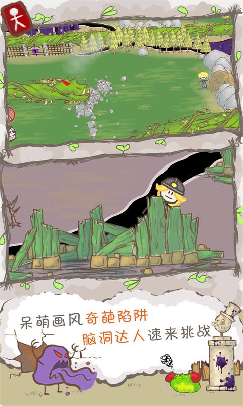 画个火柴人2下载正版第3张截图