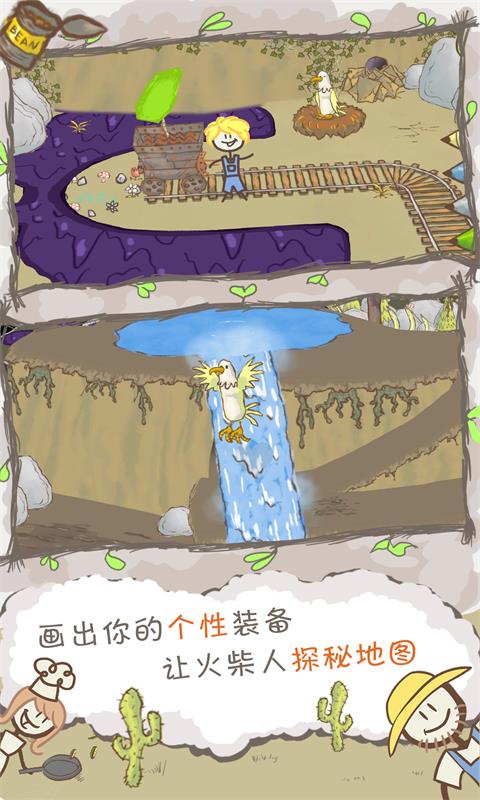 画个火柴人2下载正版第5张截图