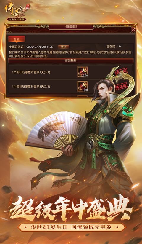 传奇世界无双重制版第3张截图