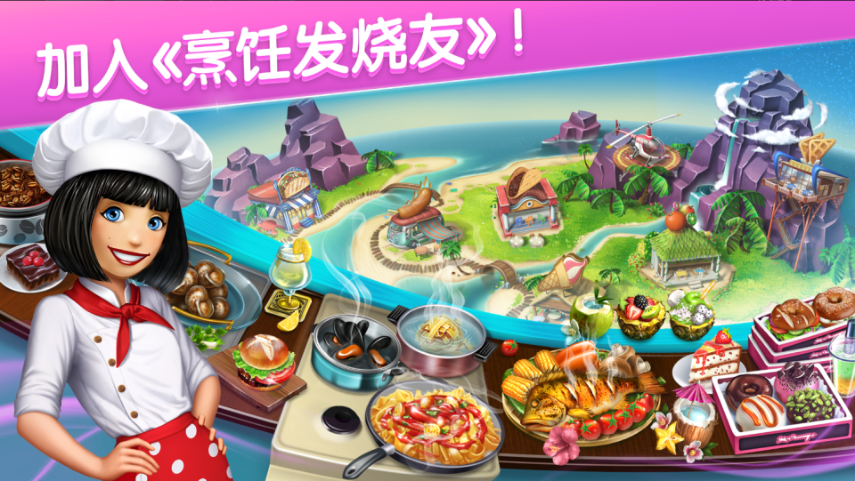 烹饪发烧友官方正版下载第4张截图