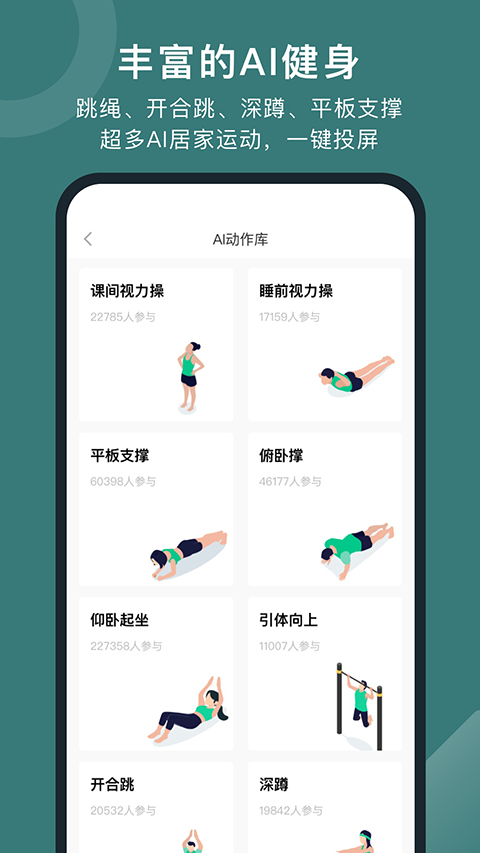 悦动圈app正版下载安装第1张截图
