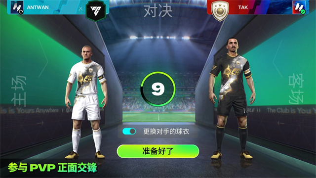FC足球世界国际服下载第1张截图