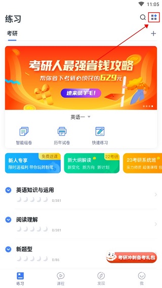 错题查看步骤截图1