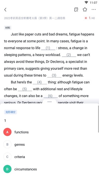 错题原题与选项对照截图