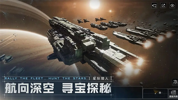 无尽的拉格朗日手机版下载第1张截图