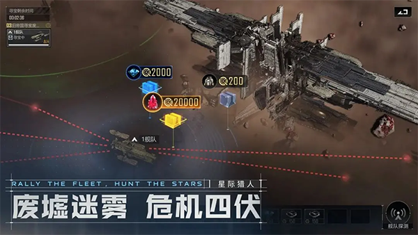 无尽的拉格朗日手机版下载第2张截图