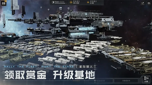 无尽的拉格朗日手机版下载第5张截图