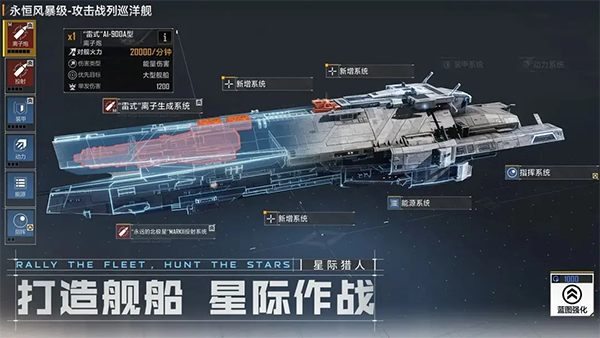 无尽的拉格朗日手机版下载第3张截图