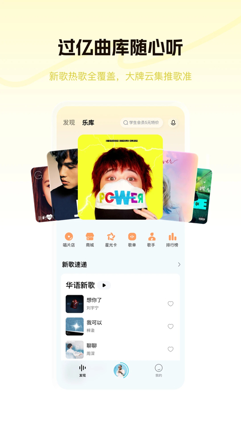酷狗概念版app下载第4张截图