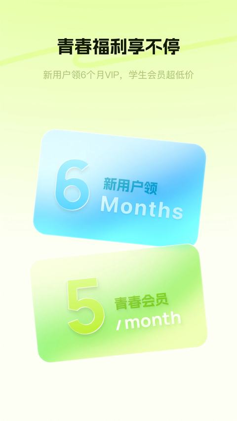 酷狗概念版app下载第5张截图