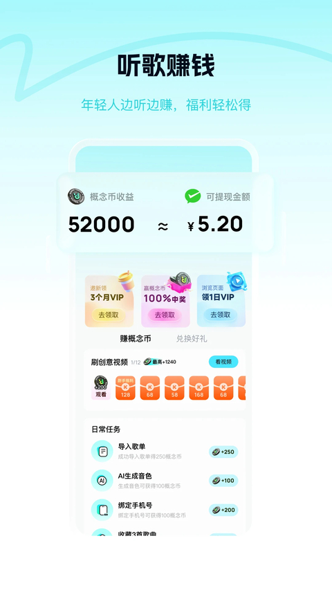 酷狗概念版app下载第2张截图