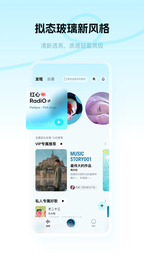 酷狗概念版app下载第1张截图