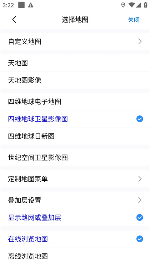 奥维互动地图手机版下载第1张截图