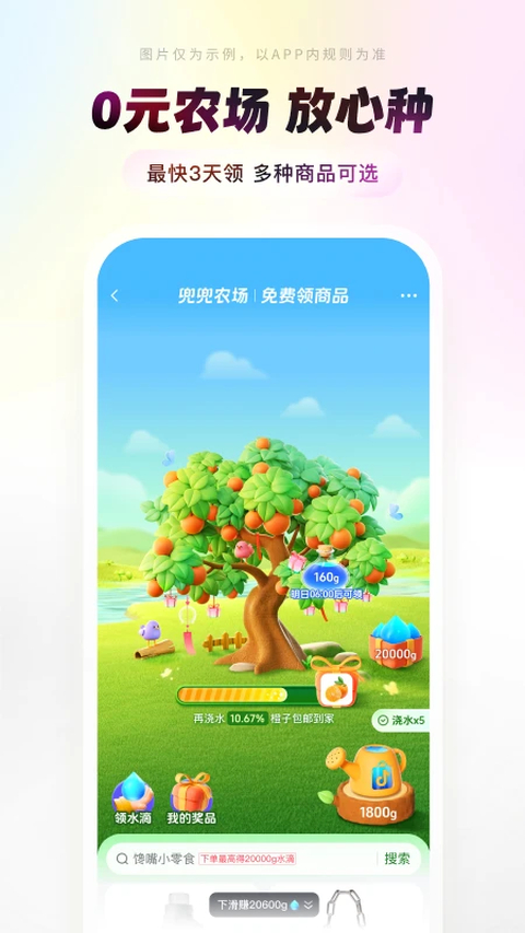 抖音商城app官方正版第5张截图