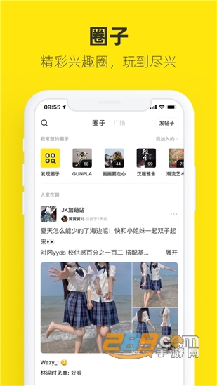 闲鱼app下载官方正版第1张截图