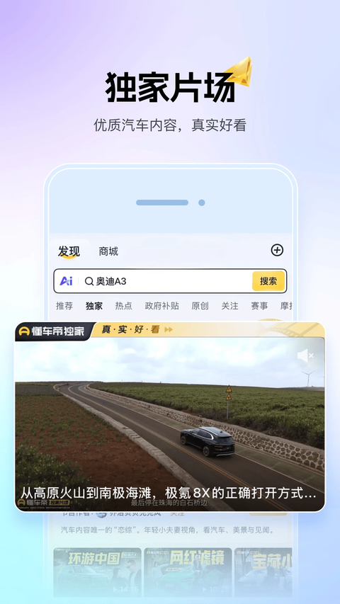 懂车帝app第5张截图
