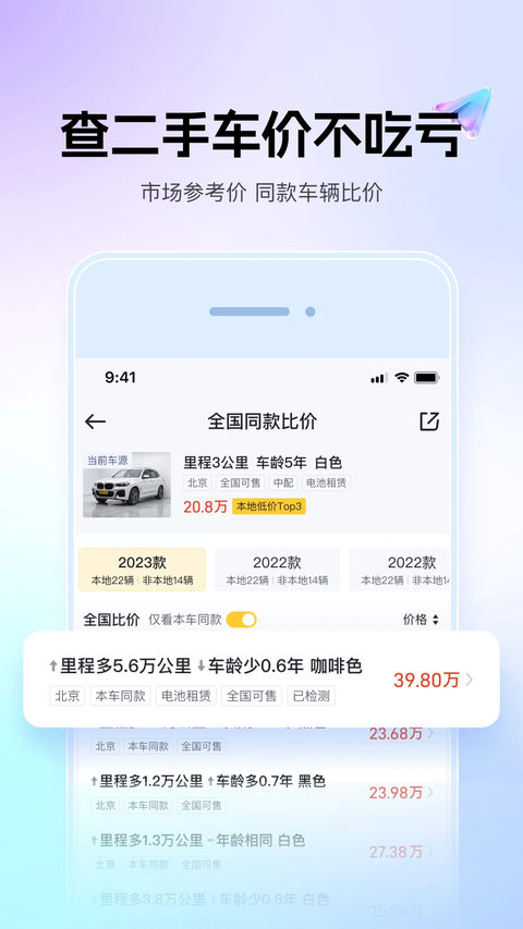 懂车帝app第3张截图