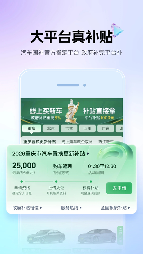 懂车帝app第2张截图