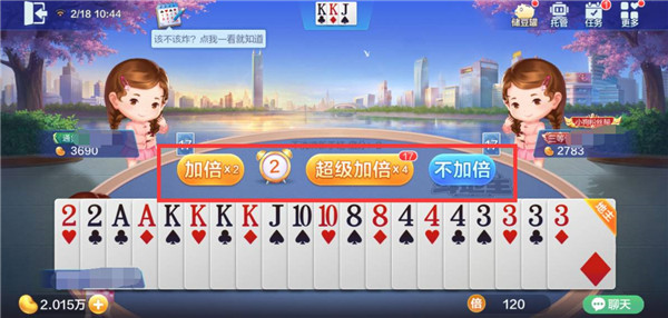 加倍选择截图