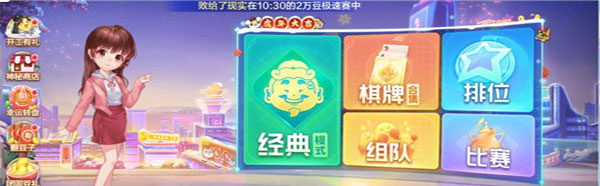 选择游戏模式截图