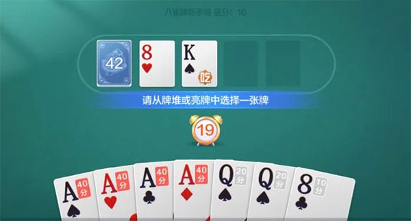 八雀牌开局手牌示例截图