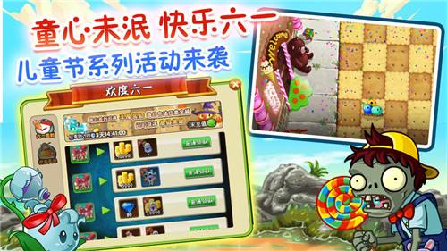 植物大战僵尸2官方正版第5张截图