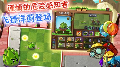 植物大战僵尸2官方正版第4张截图