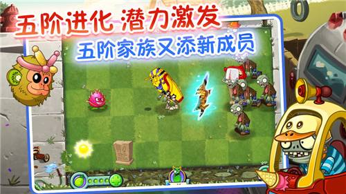 植物大战僵尸2官方正版第2张截图