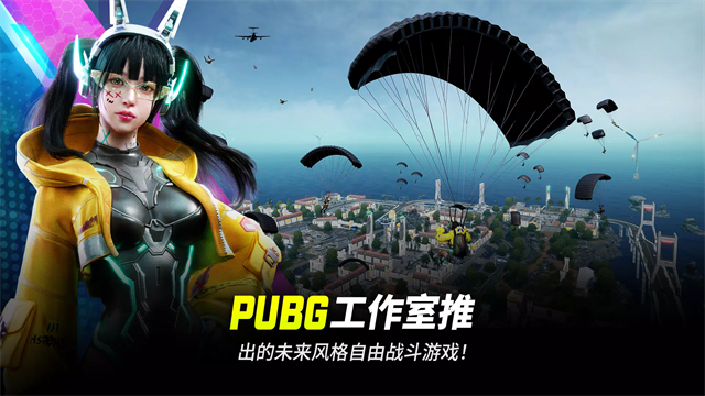 未来之役手游下载2026最新版本第1张截图