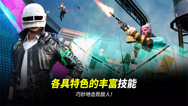未来之役手游下载2026最新版本第3张截图