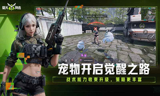 萤火突击手游下载第1张截图