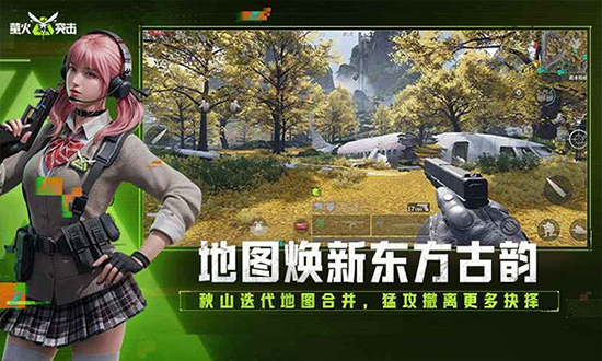 萤火突击手游下载第5张截图