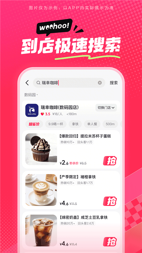 抖省省团购app第3张截图
