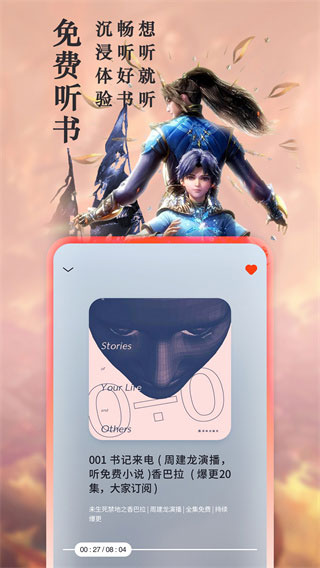 笔趣阁app官方正版下载第3张截图