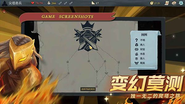 杀戮尖塔手机版下载第1张截图