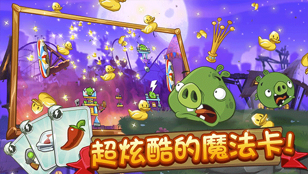 愤怒的小鸟2官方正版下载安装第2张截图