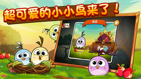 愤怒的小鸟2官方正版下载安装第4张截图