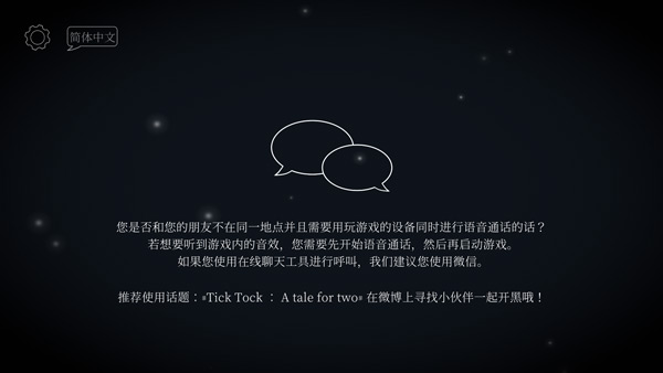 联机教程截图4
