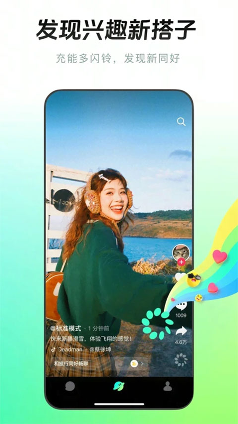 多闪app官方版下载第1张截图