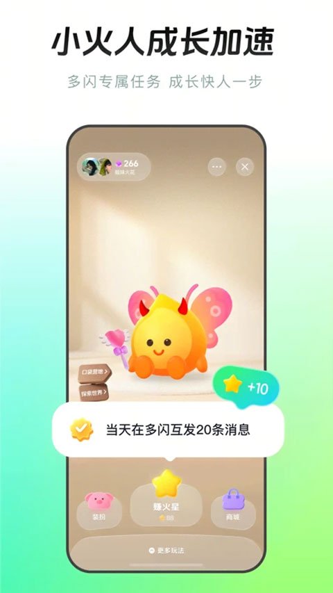 多闪app官方版下载第2张截图
