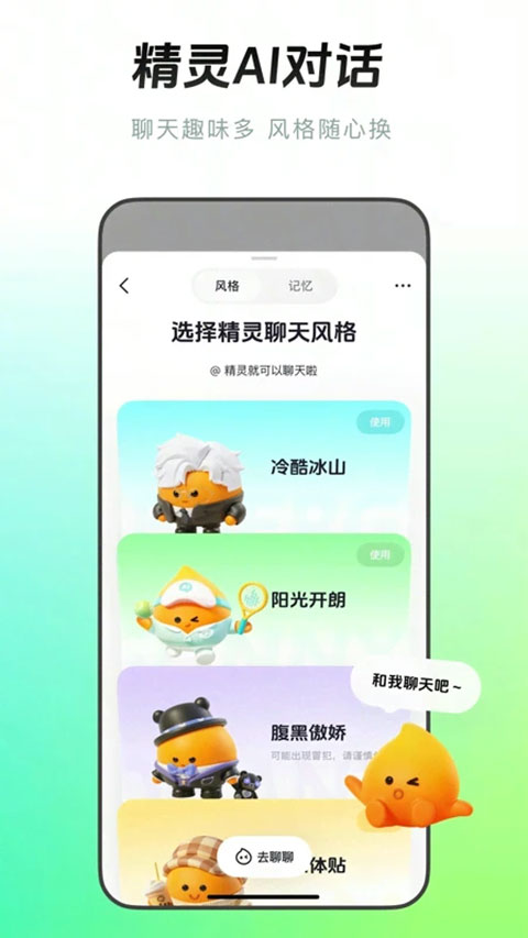 多闪app官方版下载第4张截图