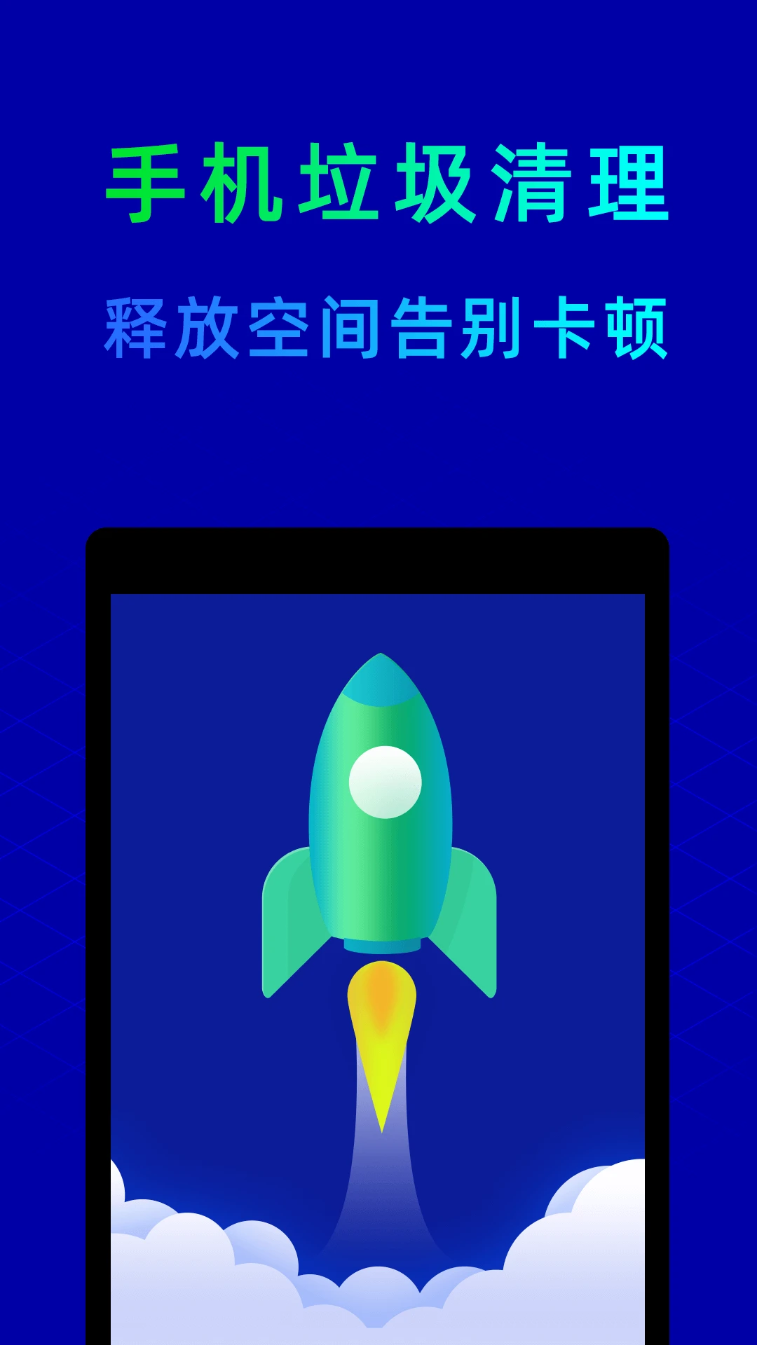 鲁大师app下载第2张截图