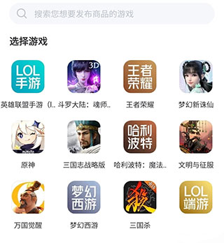 卖号流程1