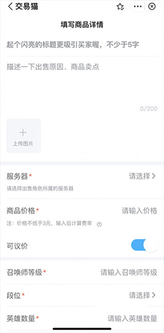 卖号流程2