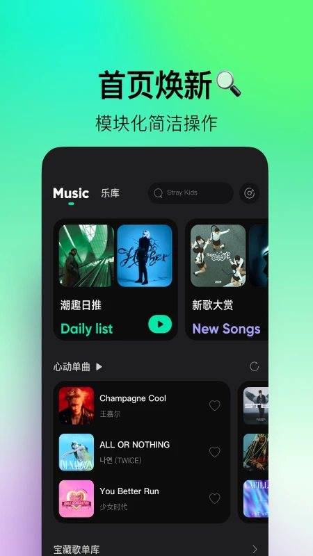 波点音乐app下载第2张截图