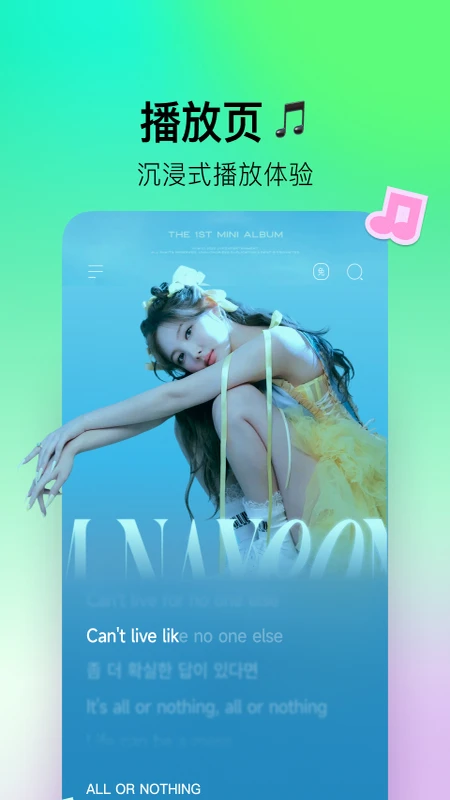 波点音乐app下载第1张截图
