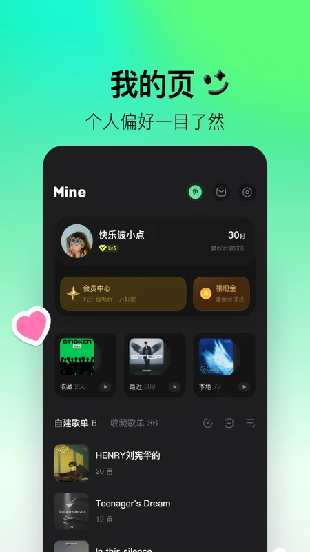 波点音乐app下载第3张截图