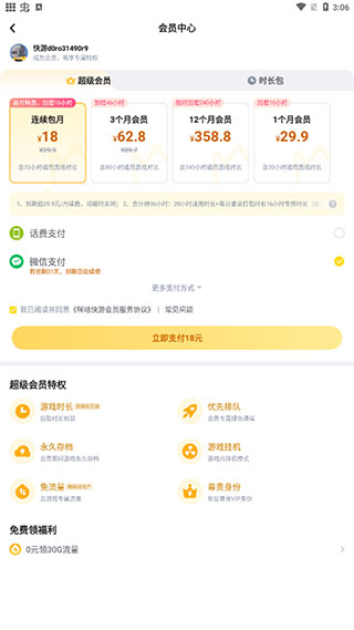 使用方法2