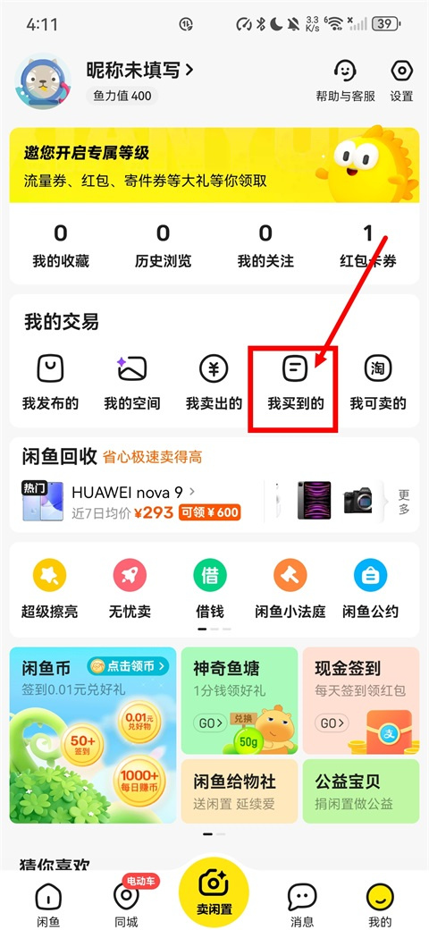 怎么申请强制退款流程截图1