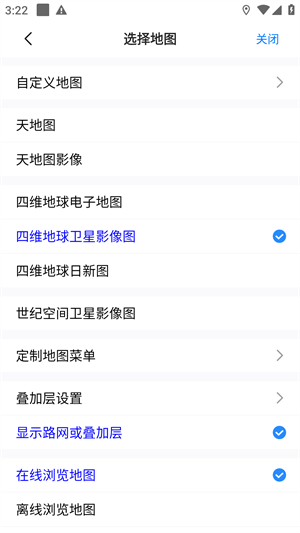 奥维地图破解版永久vip版第2张截图